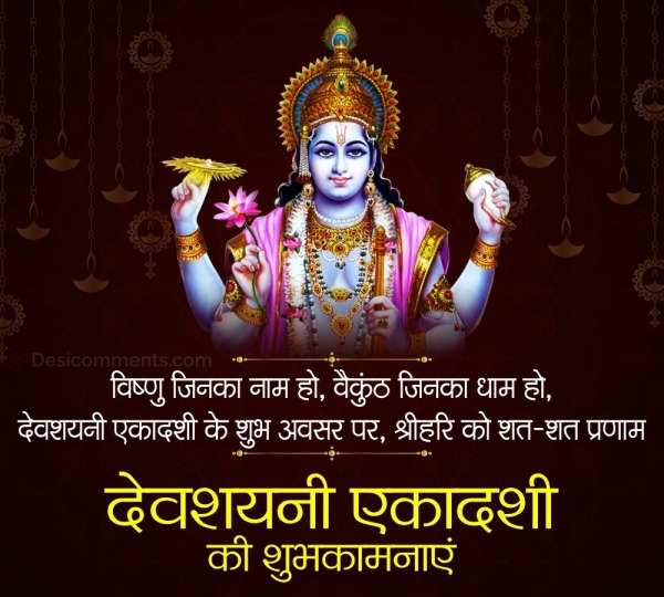 Devshayani Ekadashi Whatsapp Status