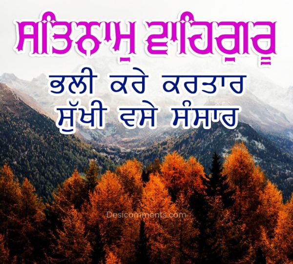 Good Morning Satnaam Waheguru