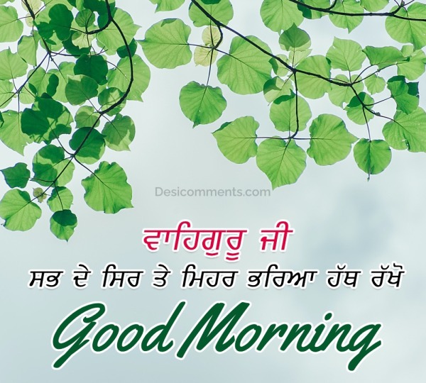 Good Morning Punjabi