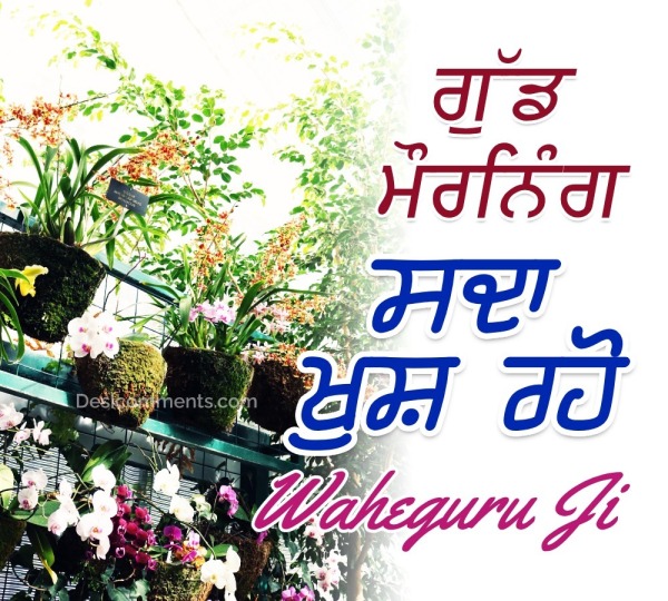 Waheguru Good Morning