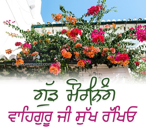 Religious Good Morning Waheguru