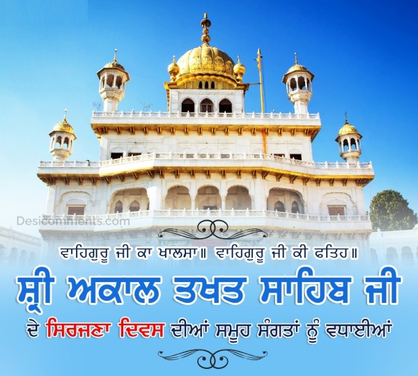 Sirjana Diwas Akal Takht Sahib Picture