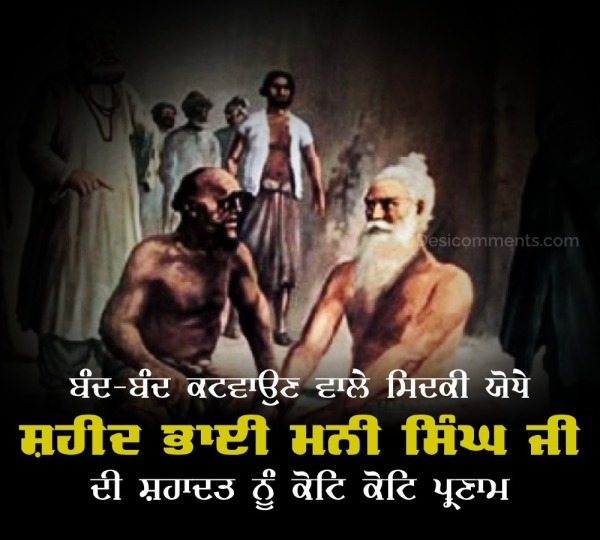 Shaheedi Diwas Bhai Mani Singh Ji Image