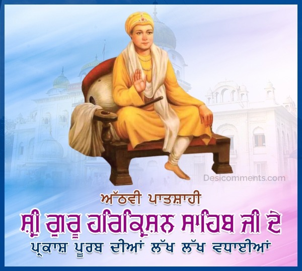 Sri Guru Harkrishan Sahib Ji Gurpurab Photo