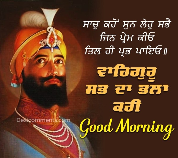 Good Morning Guru Gobind Singh Ji Image