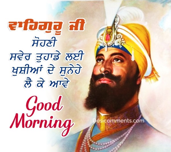 Good Morning Guru Gobind Singh Ji Pic