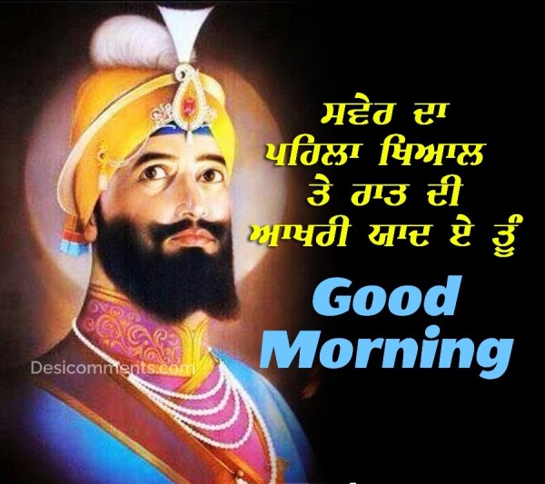 Good Morning Guru Gobind Singh Ji Picture