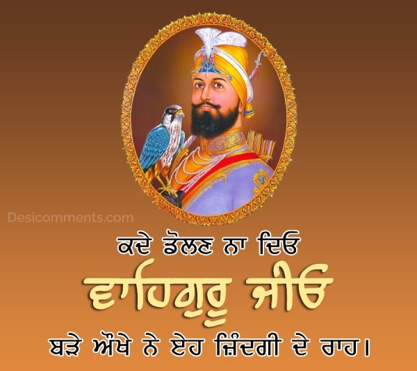 Good Morning Guru Gobind Singh Ji