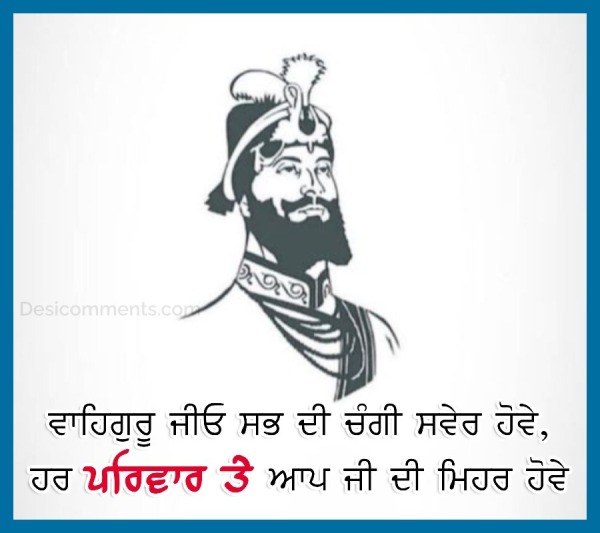 Guru Gobind Singh Ji Good Morning Image