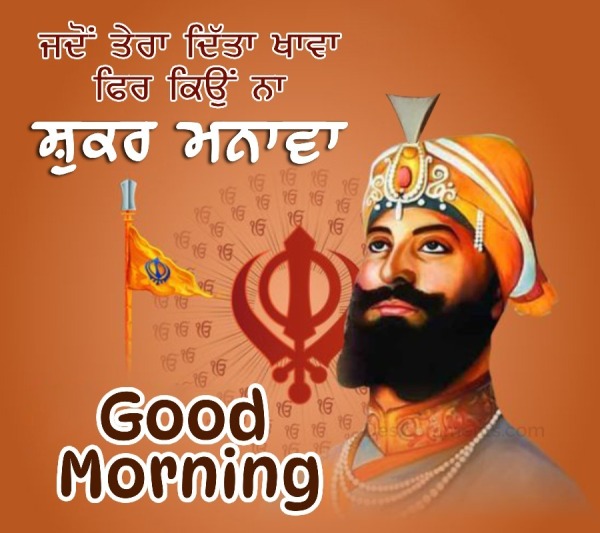 Guru Gobind Singh Ji Good Morning Photo