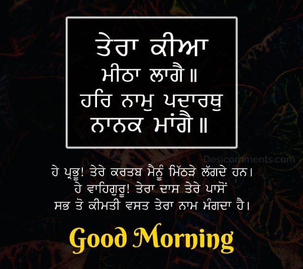 Good Morning Quote Pic In Punjabi