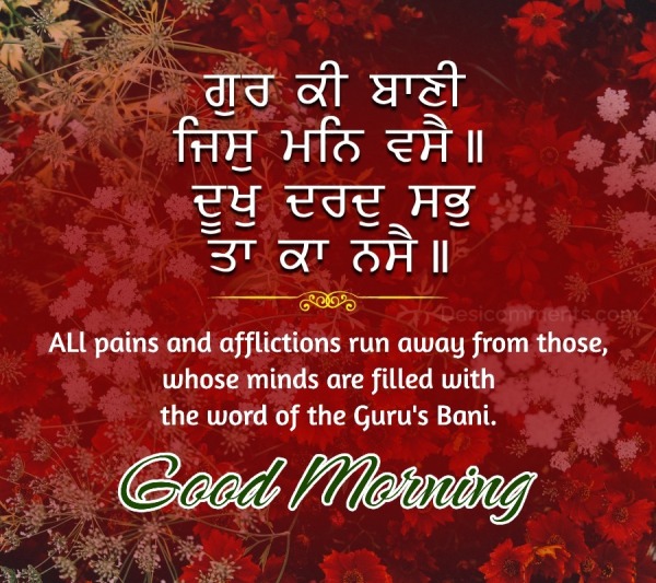Good Morning Quote Image In Punjabi