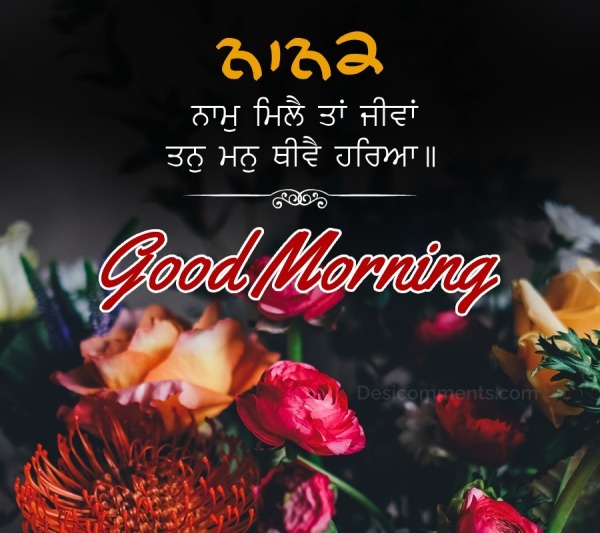 Good Morning Quote Photo In Punjabi