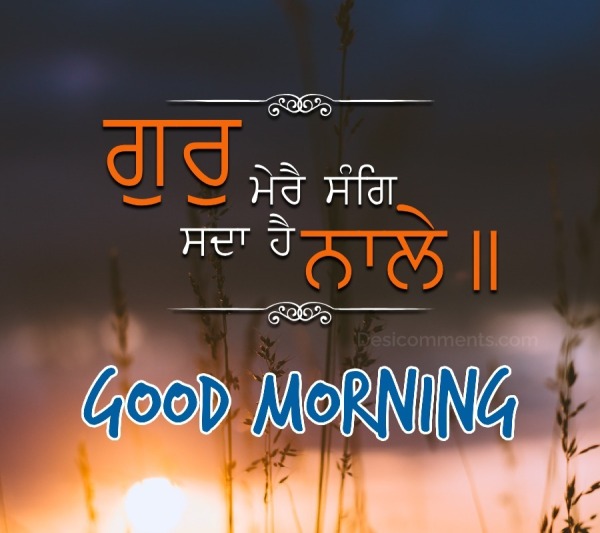 Good Morning Quote In Punjabi