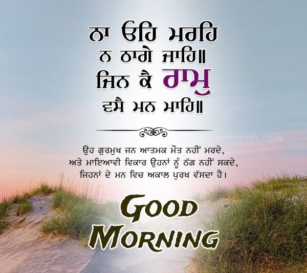 Punjabi Quote Good Morning Pic