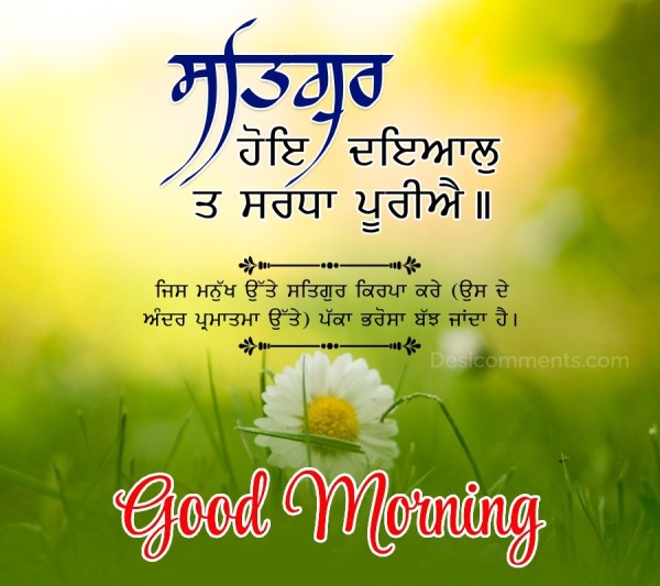 Punjabi Quote Good Morning Picture