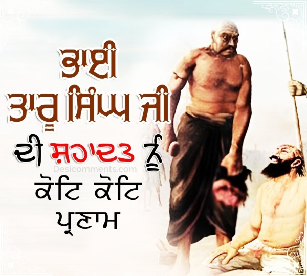 Shaheedi Bhai Taru Singh Ji