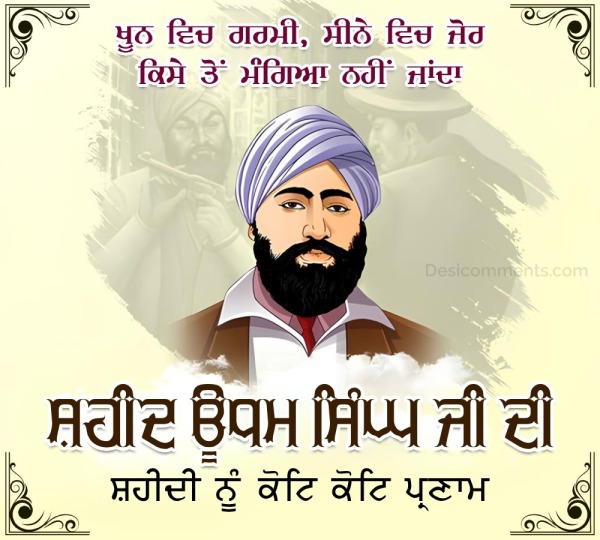 Shaheed Sardar Udham Singh ji Death Anniversary Image