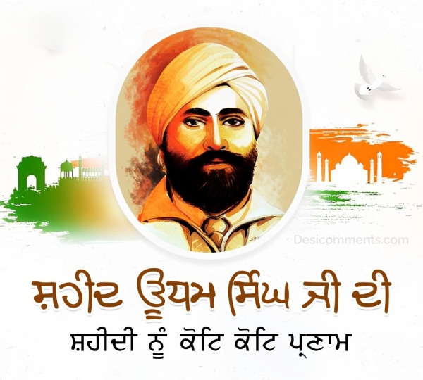 Sardar Udham Singh ji Shaheedi Diwas