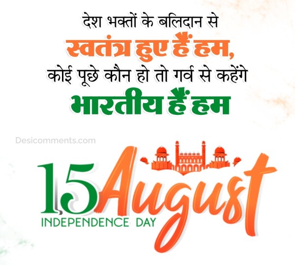 15 August Pic