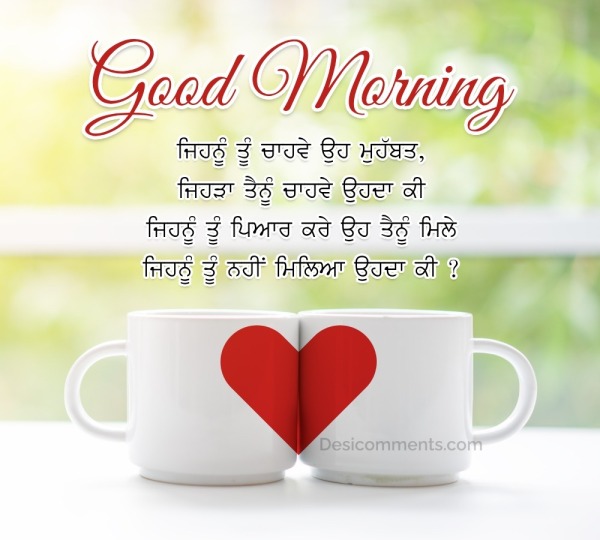 Good Morning Punjabi Status