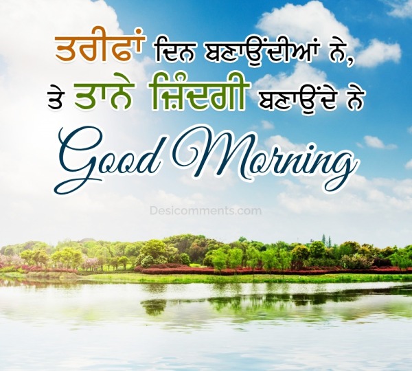 Good Morning Punjabi Status Pic