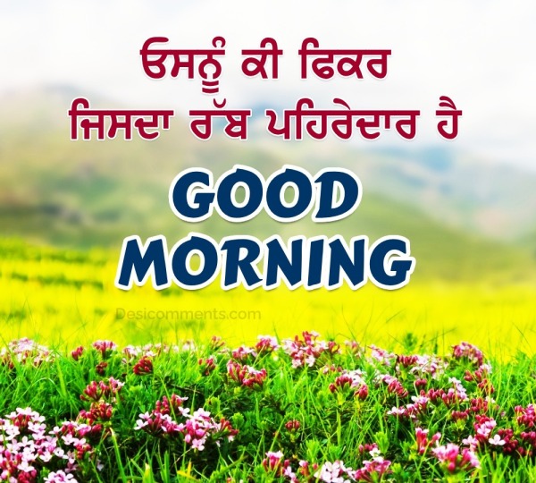 Good Morning Best Punjabi Pic