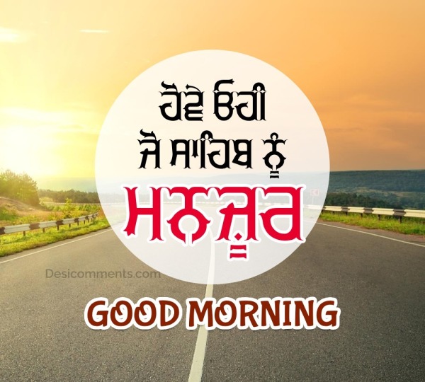 Awesome Good Morning Punjabi Image