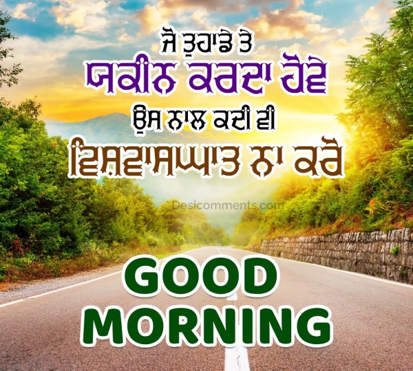 Awesome Good Morning Punjabi Pic