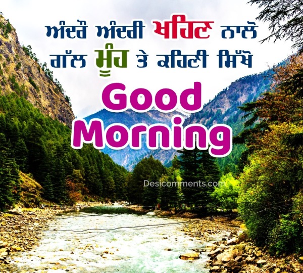 Awesome Good Morning Punjabi Image