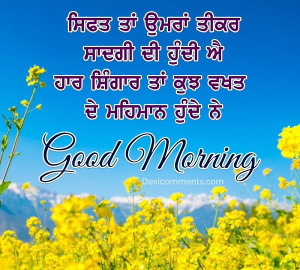 Inspiration Good Morning Punjabi Image