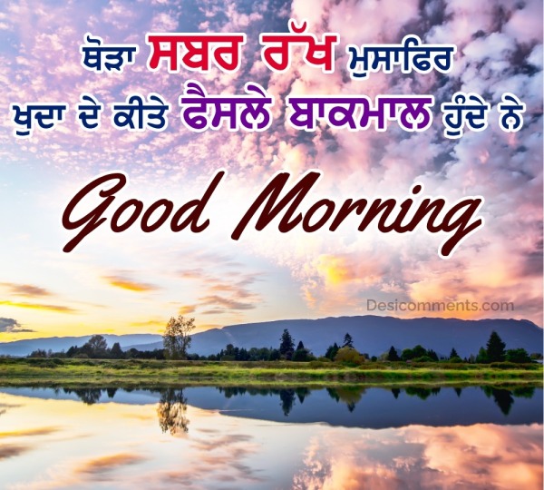 Awesome Punjabi Good Morning Photo