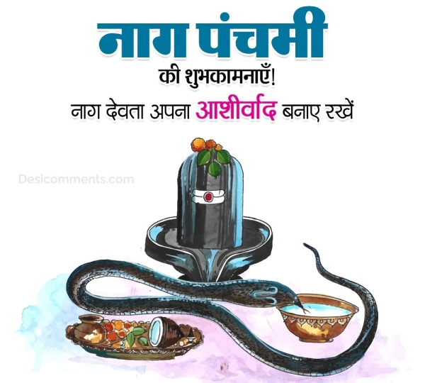 Nag Panchami Wish Pic