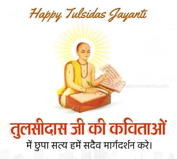 Happy Tulsidas Jayanti Picture