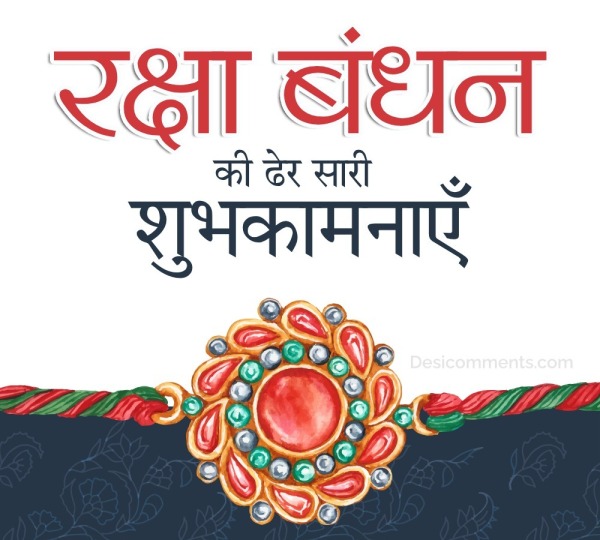 Raksha Bandhan Ki Shubhkamnaye