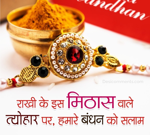 Happy Raksha Bandhan Wish Picture