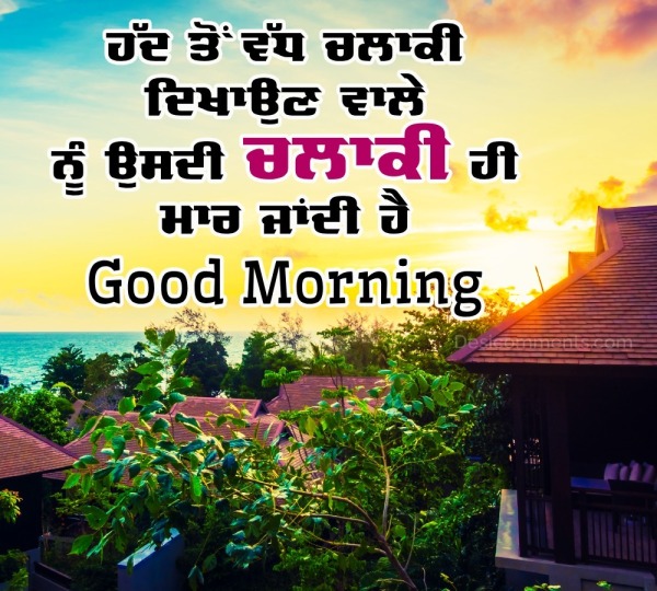 Beautiful Good Morning Punjabi Photo