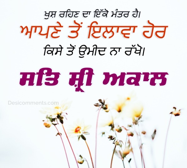 Sat Sri Akaal Good Morning Picture