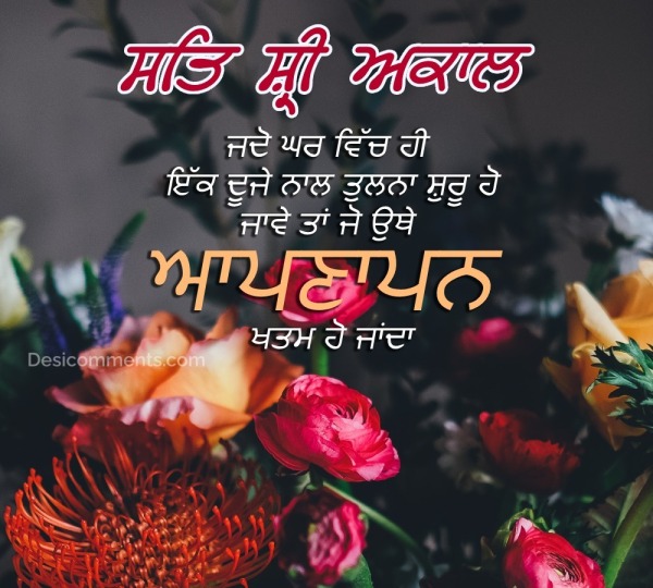 Sat Sri Akaal Good Morning Image