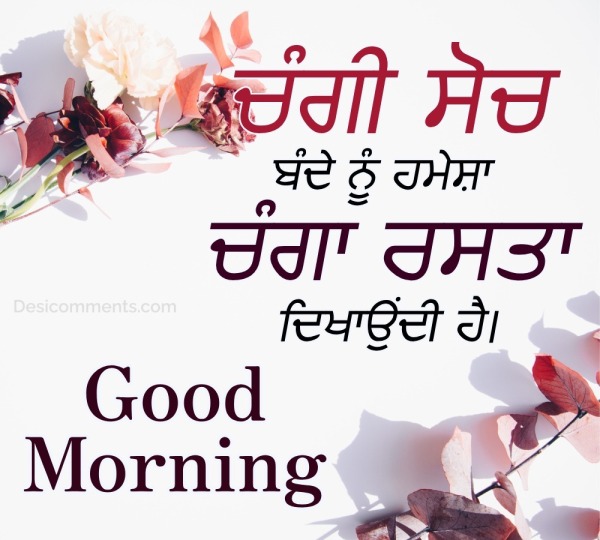 Sat Sri Akaal Good Morning Message Pic