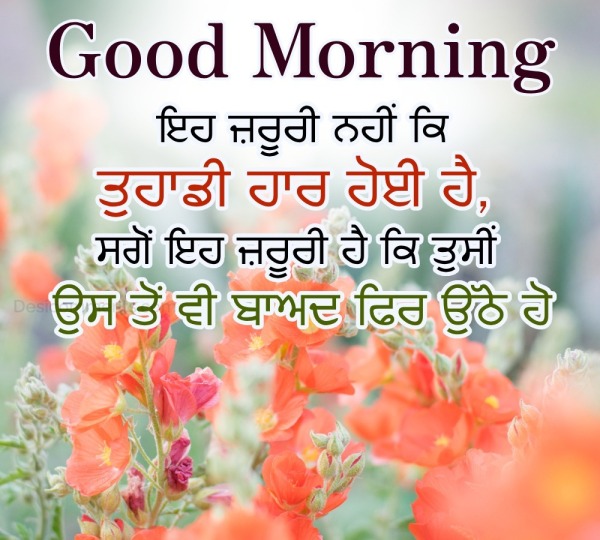 Good Morning Sat Sri Akaal Wish Pic
