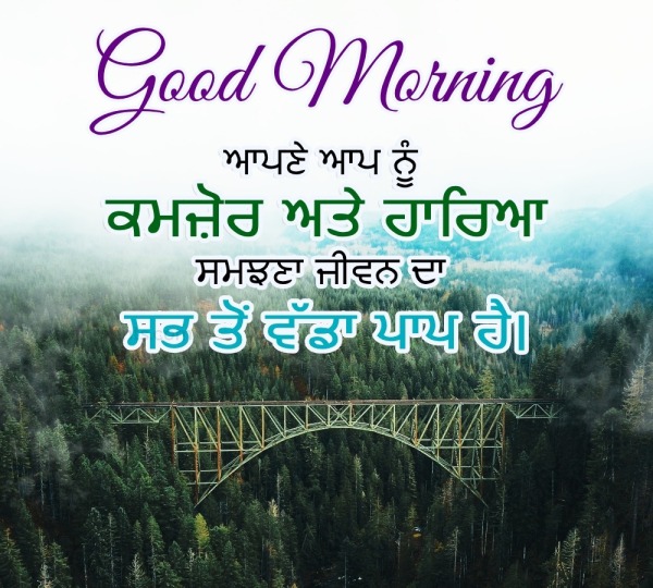 Beautiful Good Morning Message Picture