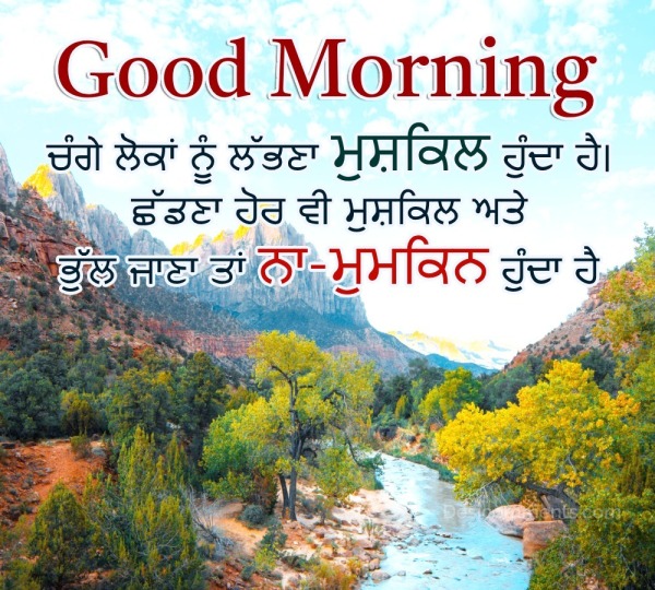 Best Good Morning wish