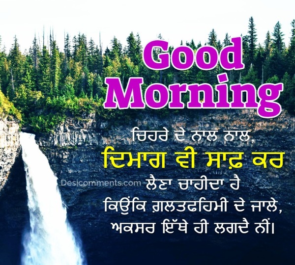 Awesome Good Morning wish