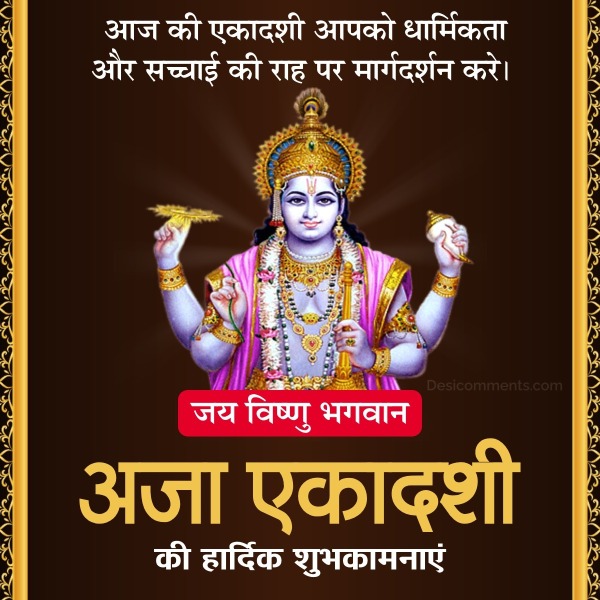 Happy Aja Ekadashi Wish Photo