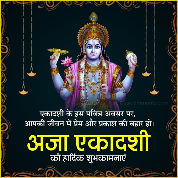 Happy Aja Ekadashi Ki Hardik Shubhkamnaye