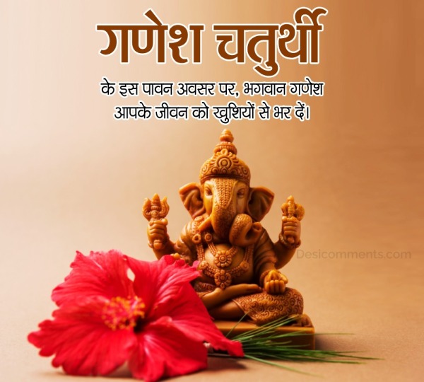 Ganesh Chaturthi Image