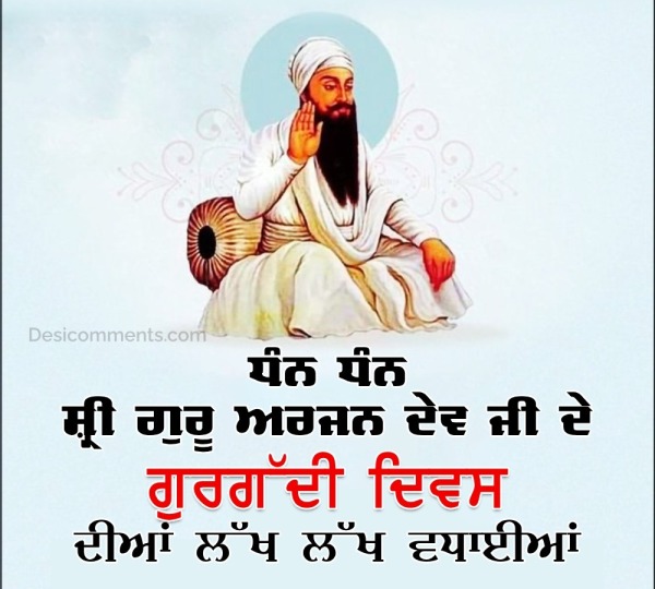 Best Gurgaddi Diwas Guru Arjan Dev Ji Pic