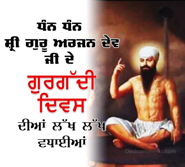 Guru Arjan Dev Ji Gurgaddi Diwas Photo