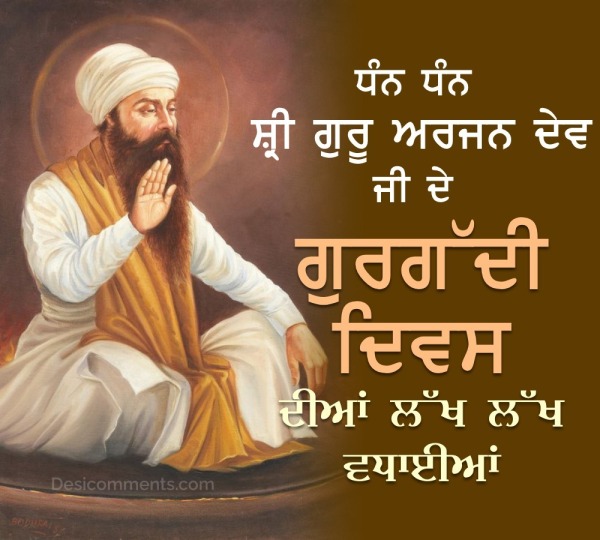 Sri Guru Arjan Dev ji Gurgaddi Diwas Wish